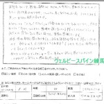 椎間板ヘルニア