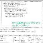 坐骨神経痛　足のしびれ