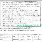 膝の痛み　股関節の硬さ