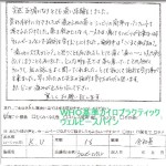 五十肩　肩の痛み