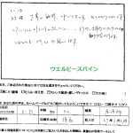 腰痛肩こり看護師