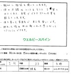 img20150826_10025875